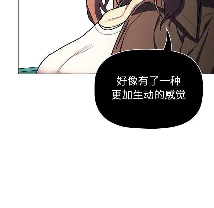《分組換換愛》漫画 第115話