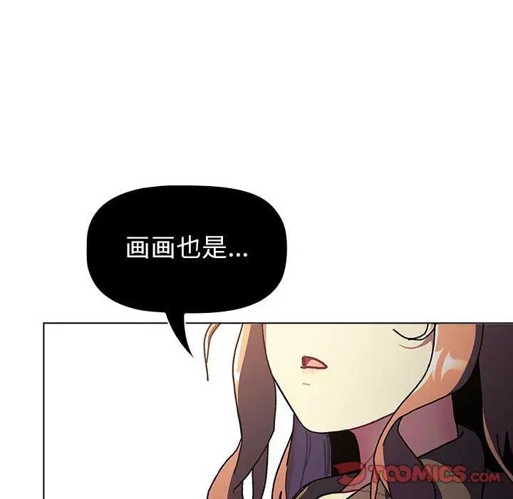 《分組換換愛》漫画 第115話
