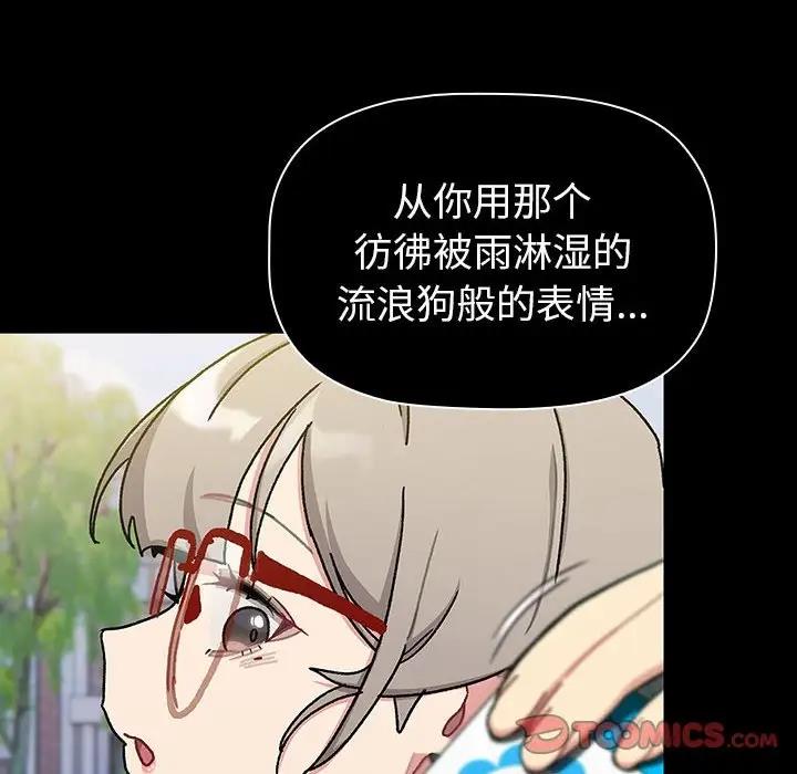 《分組換換愛》漫画 第115話