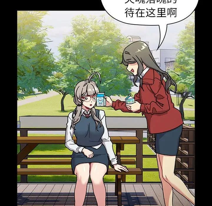 《分組換換愛》漫画 第115話