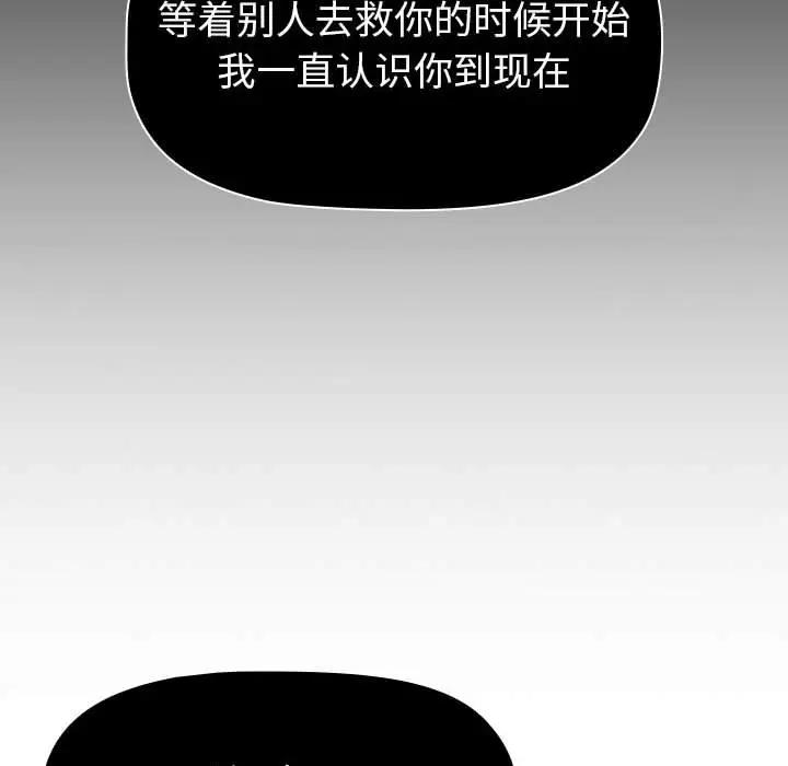 《分組換換愛》漫画 第115話