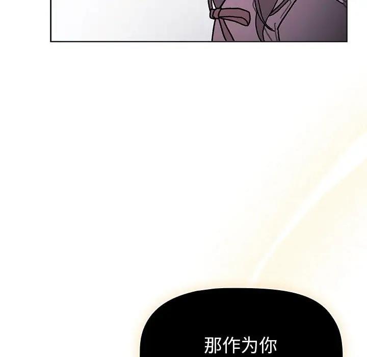 《分組換換愛》漫画 第115話