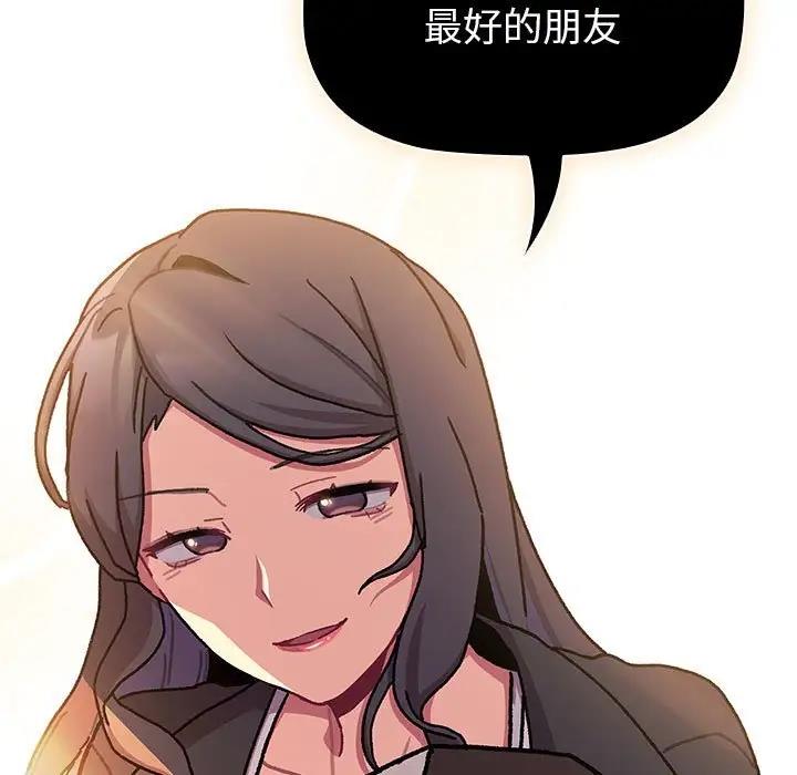 《分組換換愛》漫画 第115話
