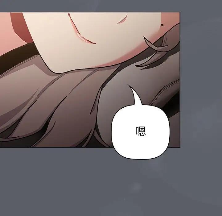 《分組換換愛》漫画 第115話