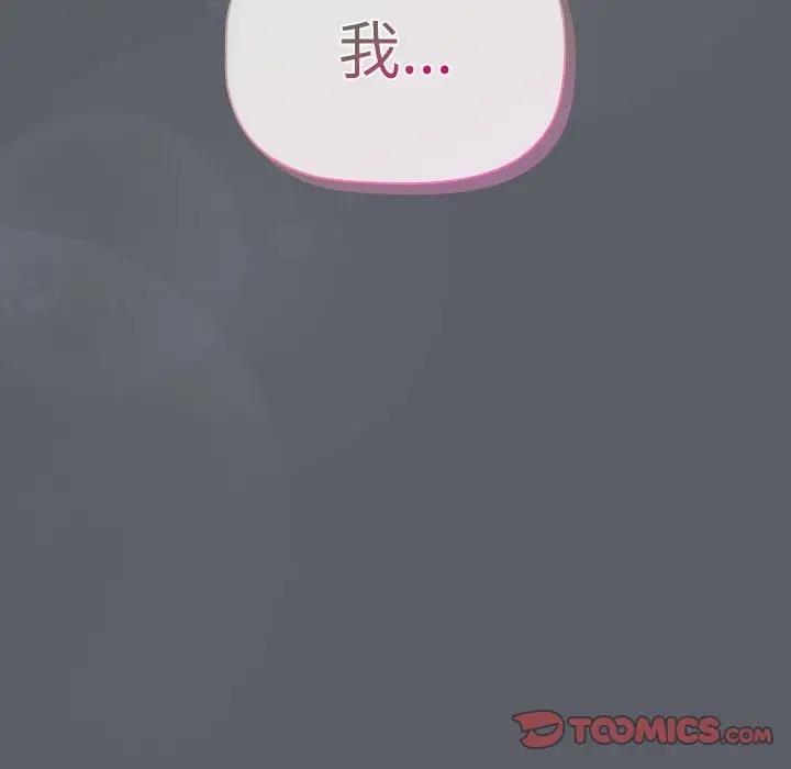 《分組換換愛》漫画 第115話
