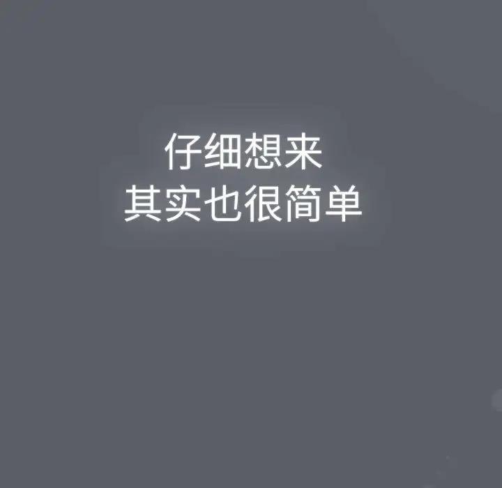《分組換換愛》漫画 第115話