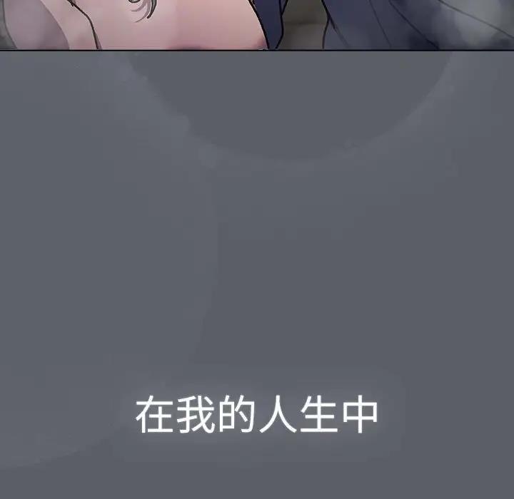 《分組換換愛》漫画 第115話