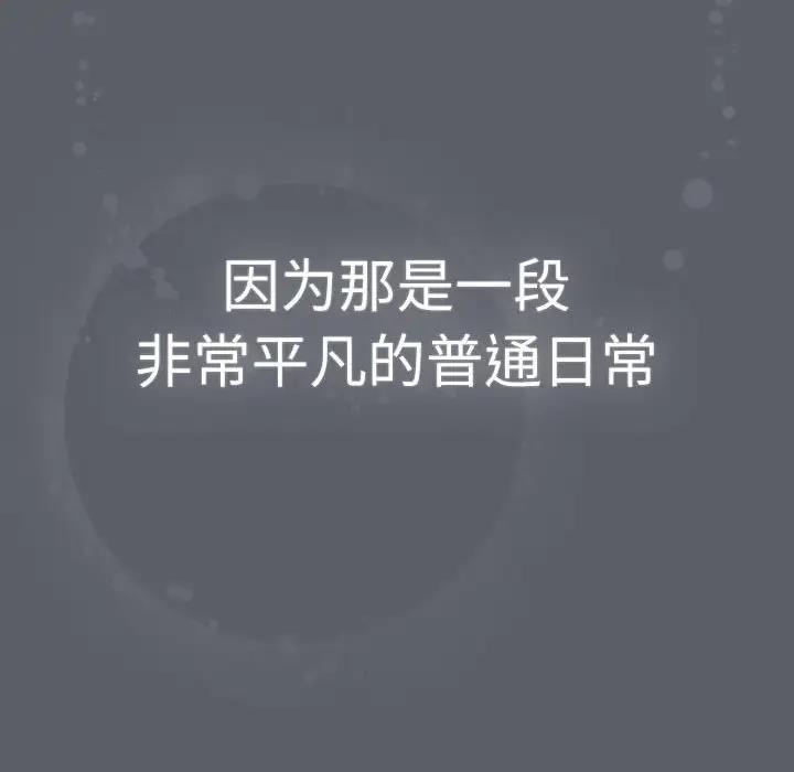 《分組換換愛》漫画 第115話