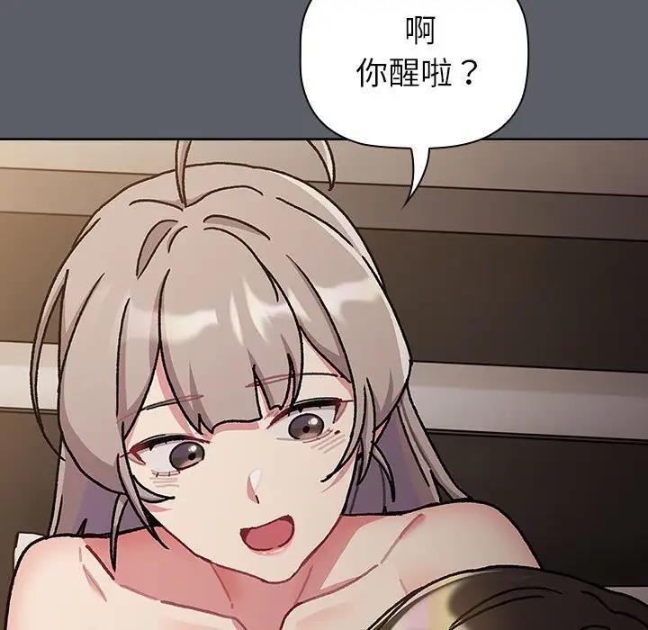 《分組換換愛》漫画 第115話