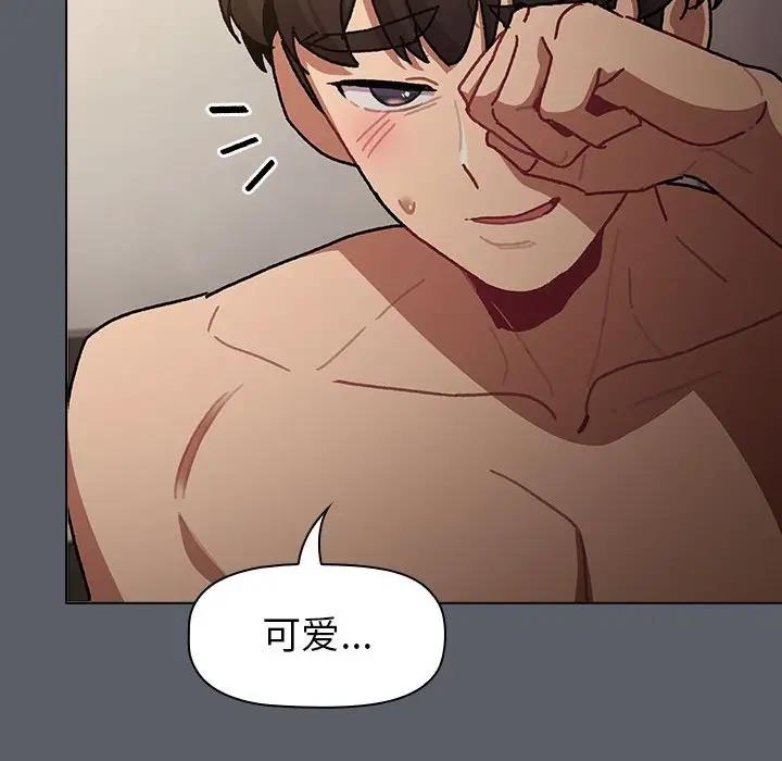 《分組換換愛》漫画 第115話