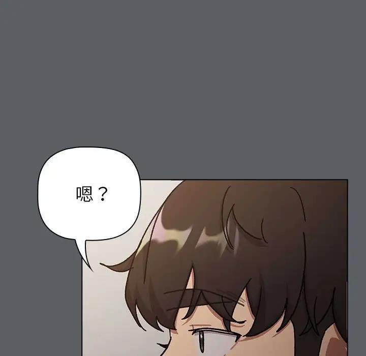 《分組換換愛》漫画 第115話