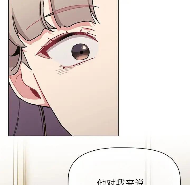《分組換換愛》漫画 第115話
