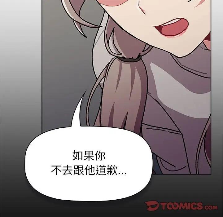 《分組換換愛》漫画 第115話