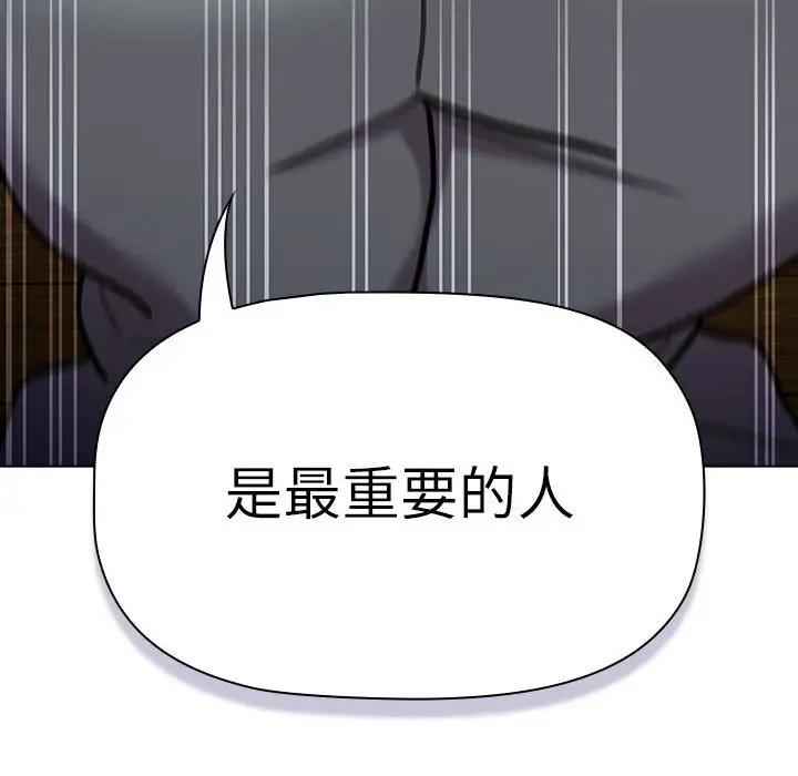 《分組換換愛》漫画 第115話