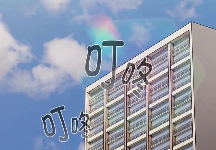 《分組換換愛》漫画 第116話