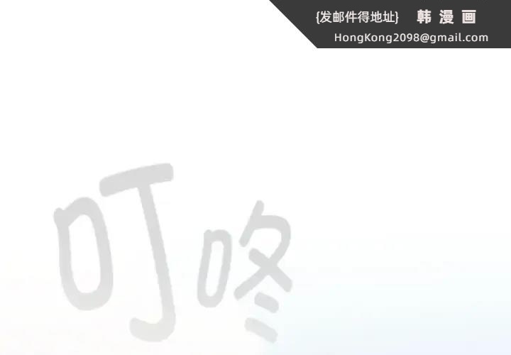 《分組換換愛》漫画 第116話