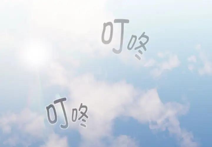 《分組換換愛》漫画 第116話
