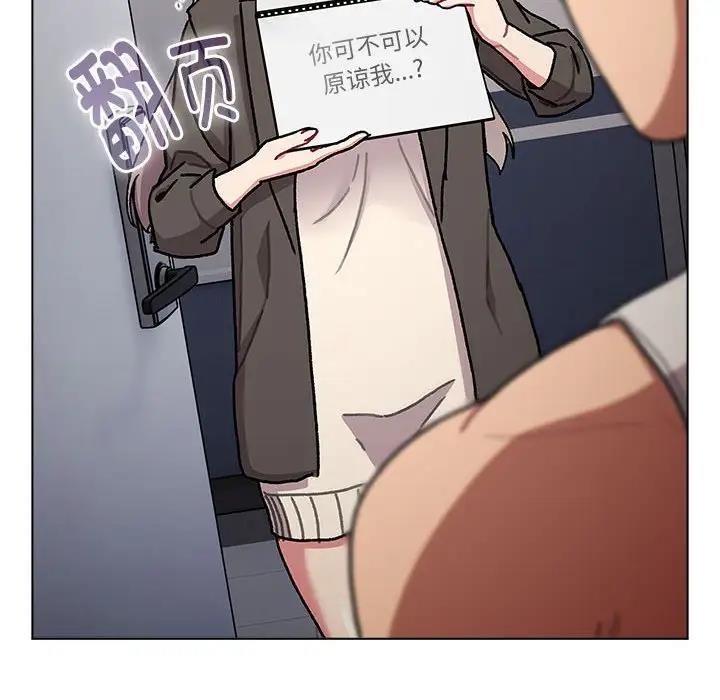 《分組換換愛》漫画 第116話