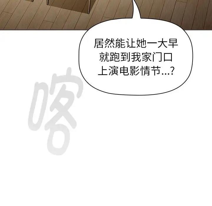 《分組換換愛》漫画 第116話