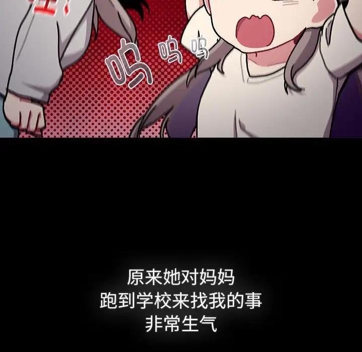 《分組換換愛》漫画 第116話
