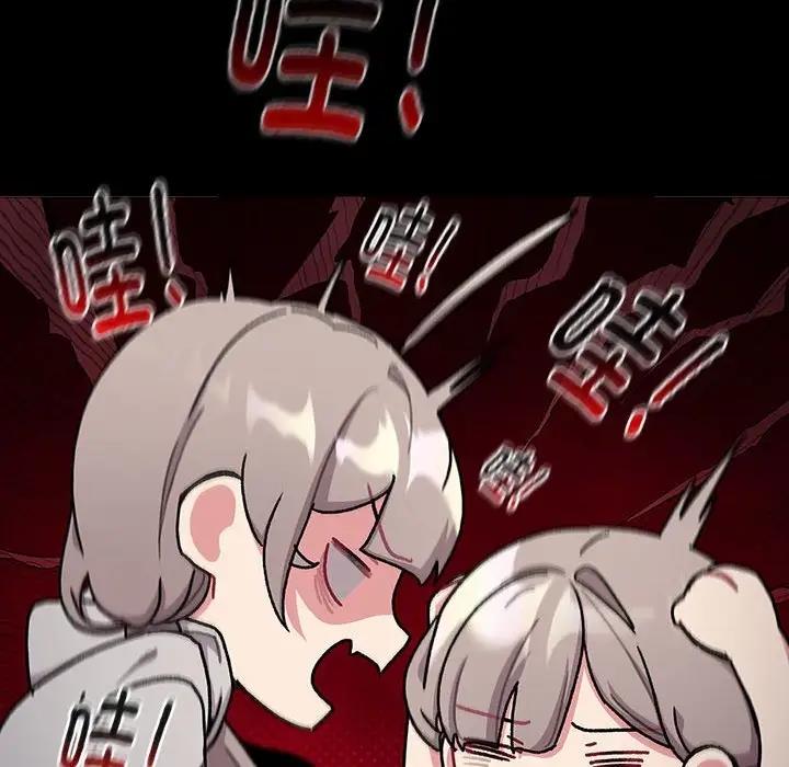 《分組換換愛》漫画 第116話