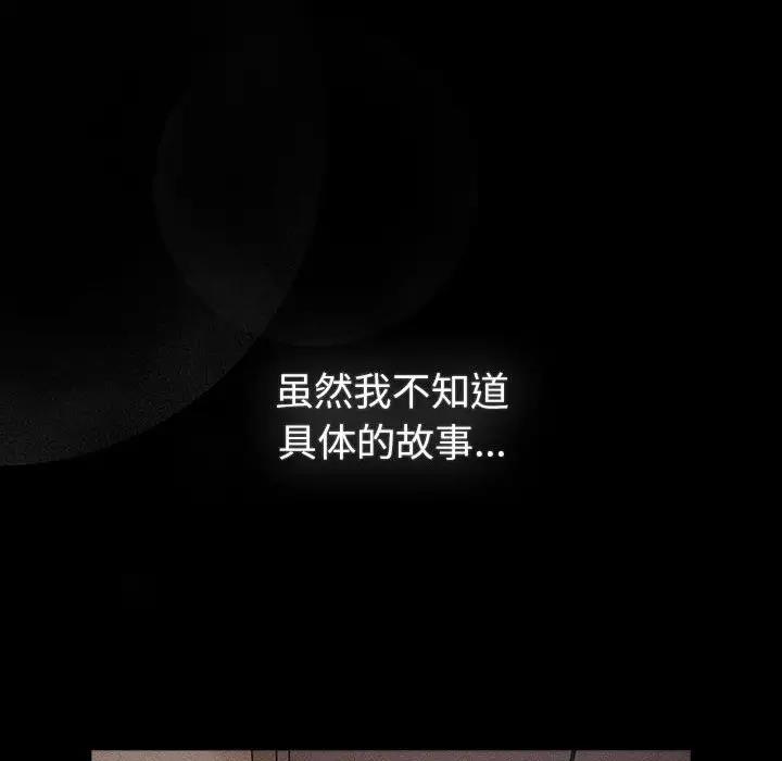 《分組換換愛》漫画 第116話