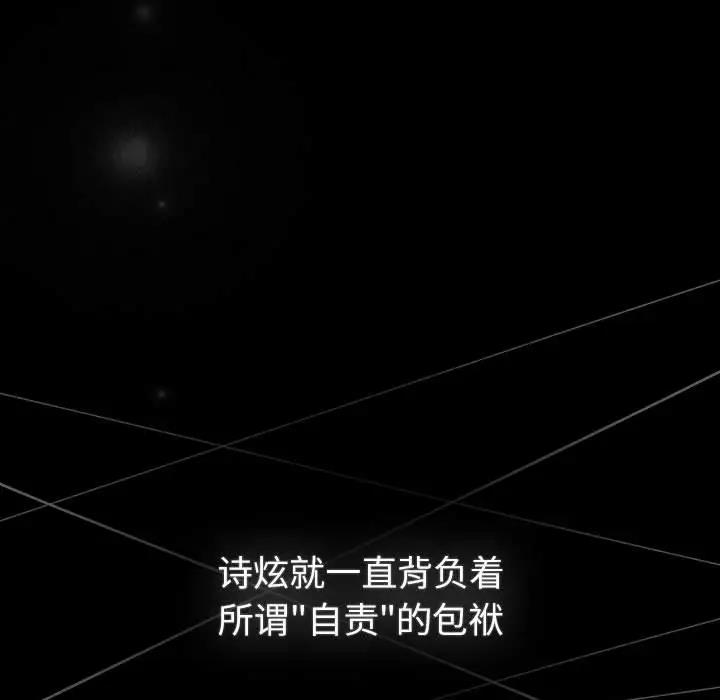 《分組換換愛》漫画 第116話