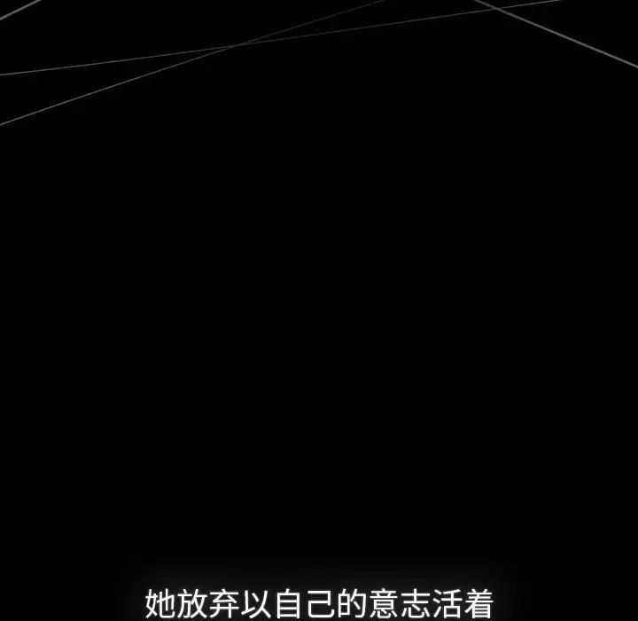 《分組換換愛》漫画 第116話