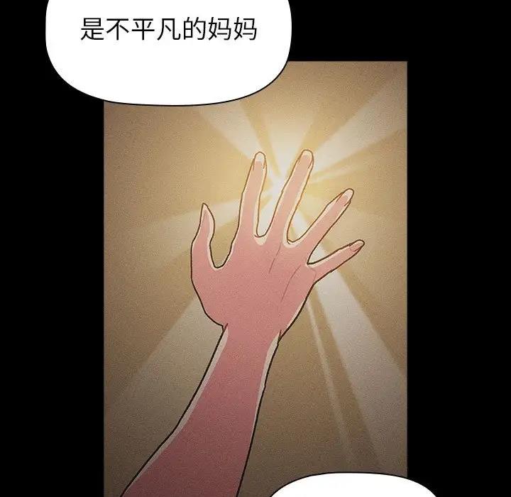 《分組換換愛》漫画 第116話