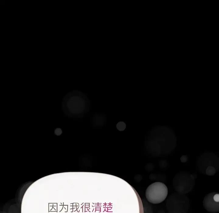 《分組換換愛》漫画 第116話