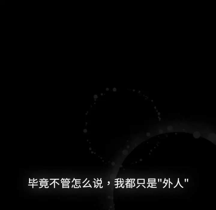 《分組換換愛》漫画 第116話
