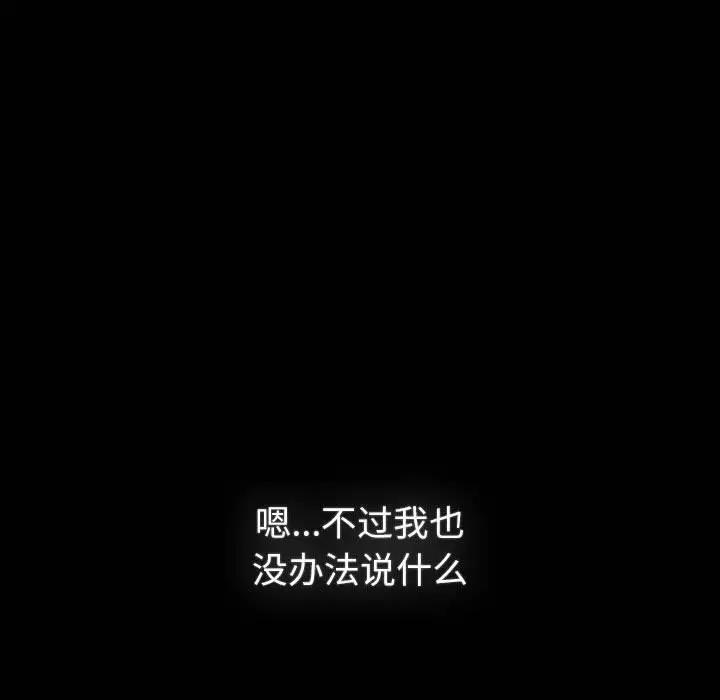 《分組換換愛》漫画 第116話