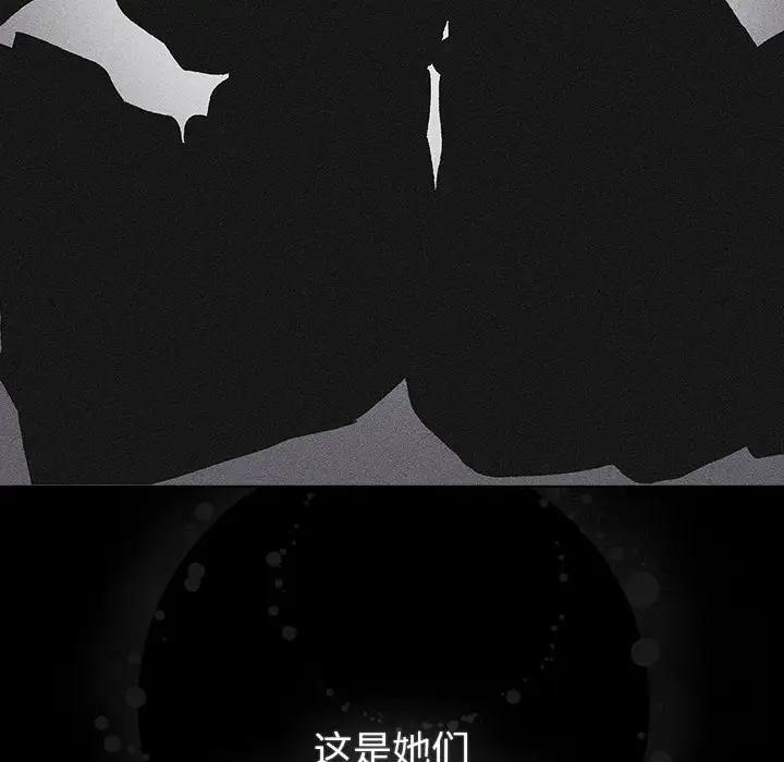 《分組換換愛》漫画 第116話