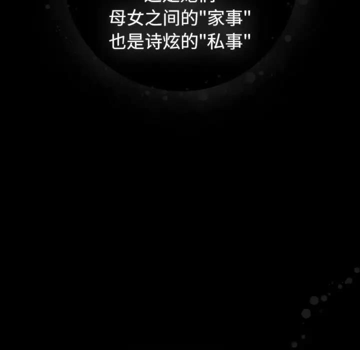 《分組換換愛》漫画 第116話