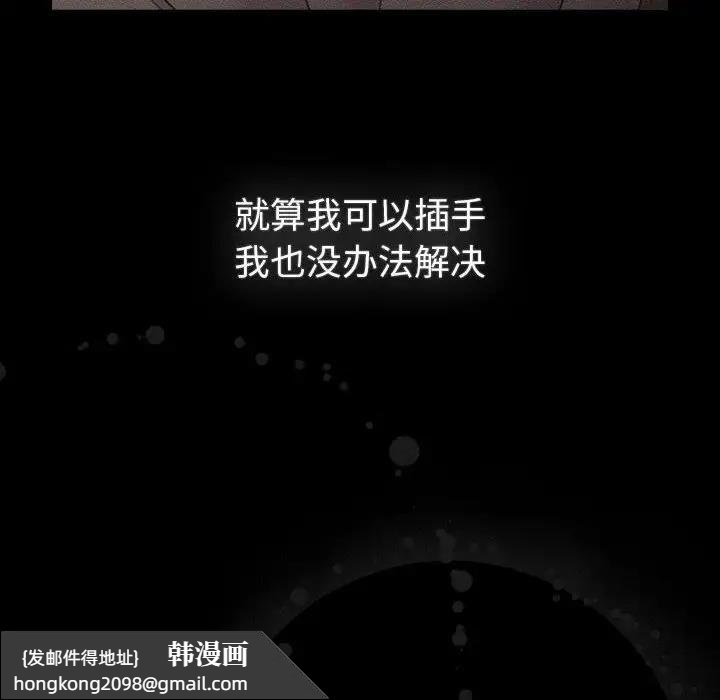 《分組換換愛》漫画 第116話