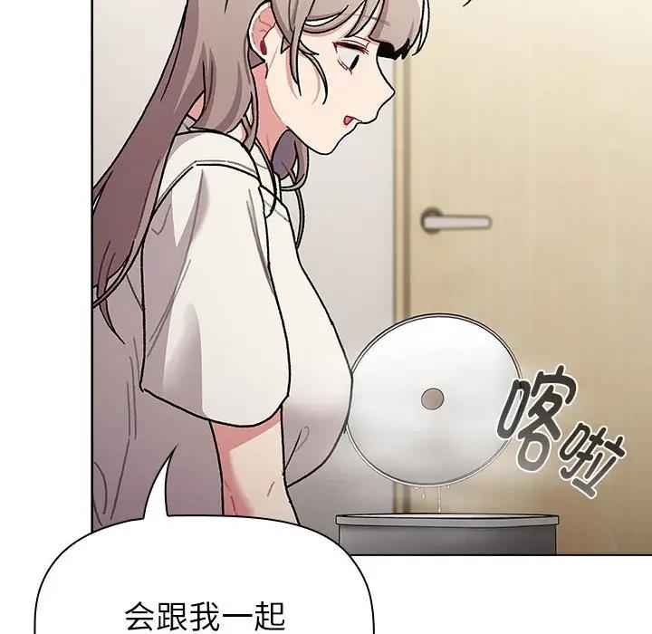 《分組換換愛》漫画 第116話