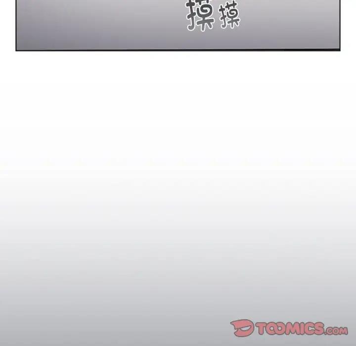 《分組換換愛》漫画 第116話