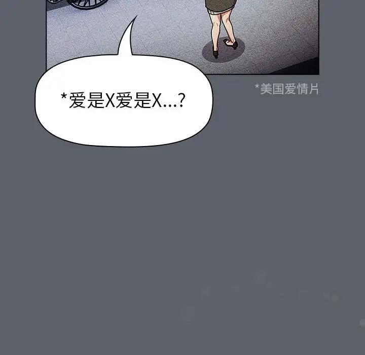 《分組換換愛》漫画 第116話