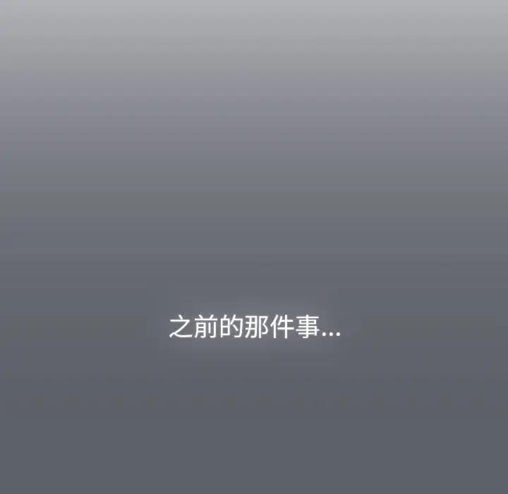 《分組換換愛》漫画 第116話