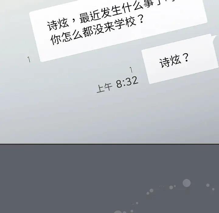 《分組換換愛》漫画 第116話