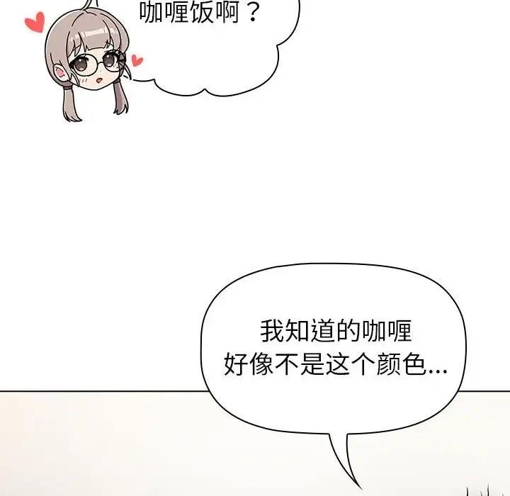 《分組換換愛》漫画 第116話