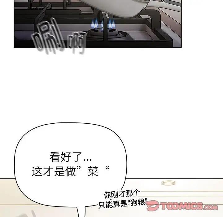 《分組換換愛》漫画 第116話