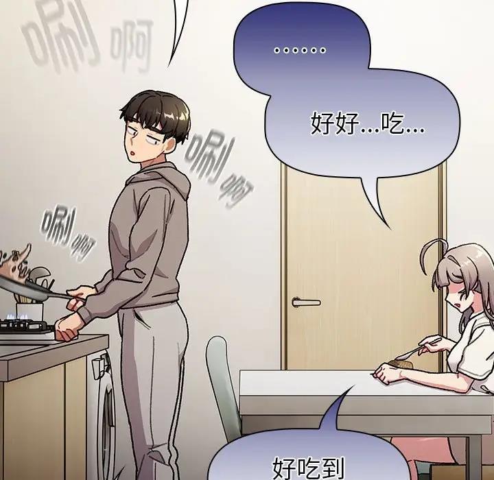 《分組換換愛》漫画 第116話