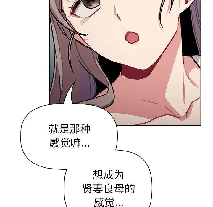 《分組換換愛》漫画 第116話