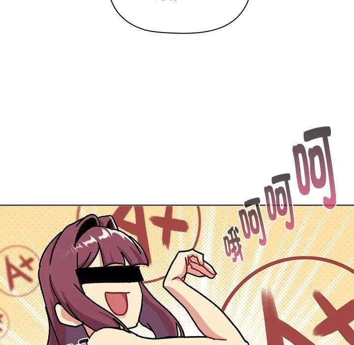《分組換換愛》漫画 第116話