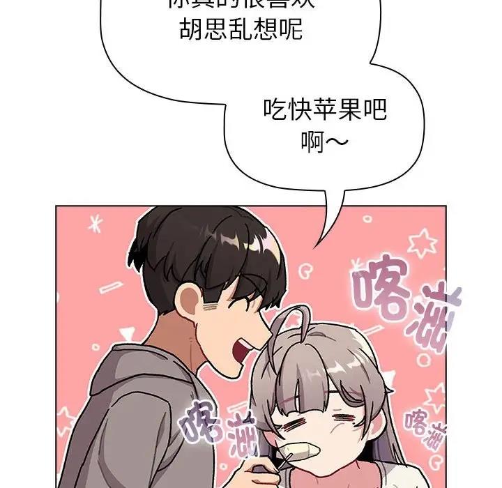 《分組換換愛》漫画 第116話