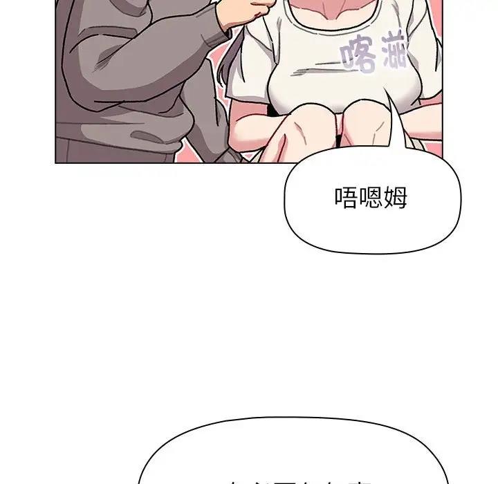 《分組換換愛》漫画 第116話