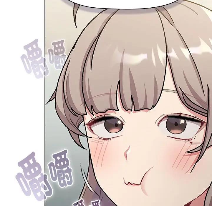 《分組換換愛》漫画 第116話