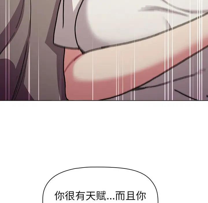 《分組換換愛》漫画 第116話