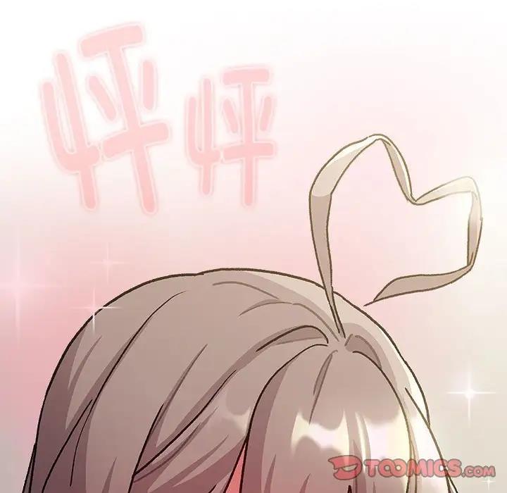 《分組換換愛》漫画 第116話